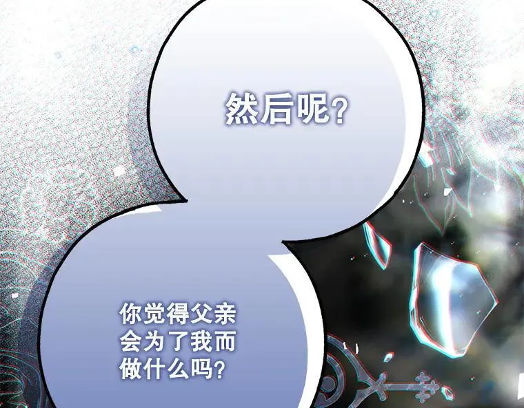 45.无声施虐 第140页