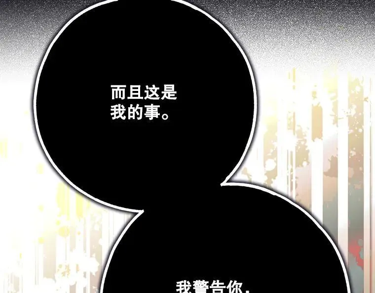 45.无声施虐 第146页