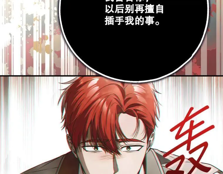 45.无声施虐 第147页