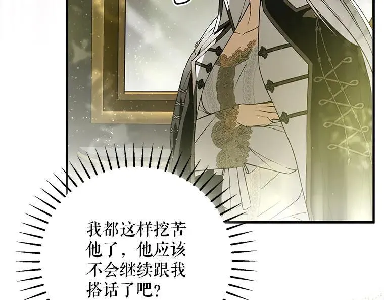 45.无声施虐 第150页