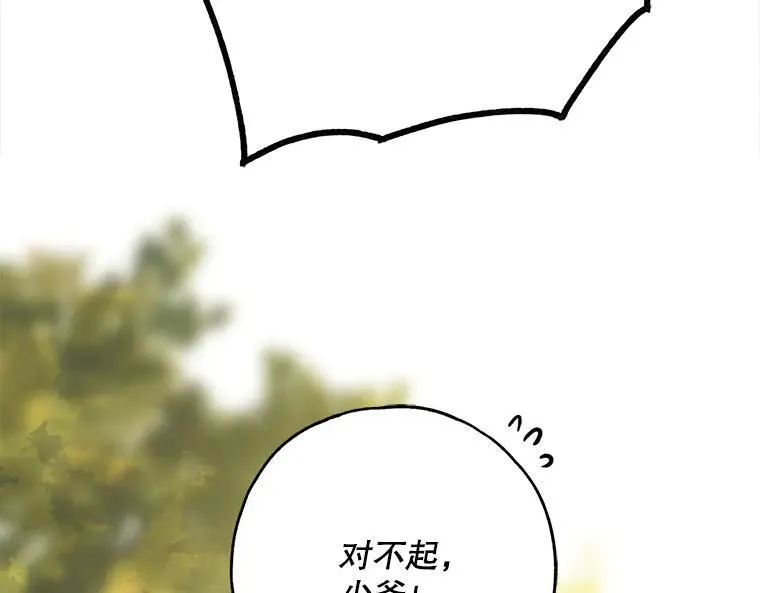 45.无声施虐 第170页
