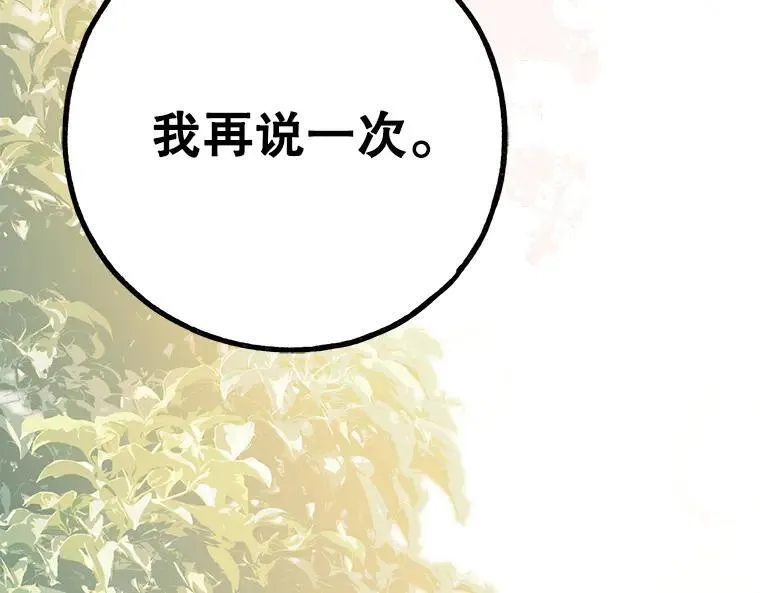 45.无声施虐 第199页