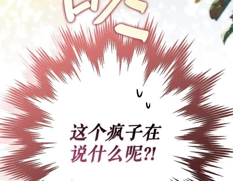 45.无声施虐 第206页