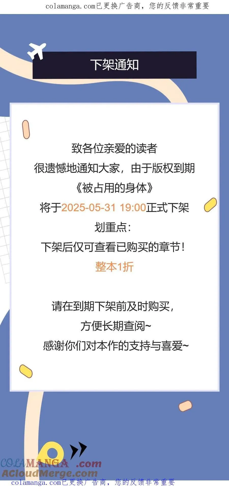 下架通知 第1页
