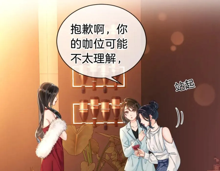 01 联姻的对象 第36页
