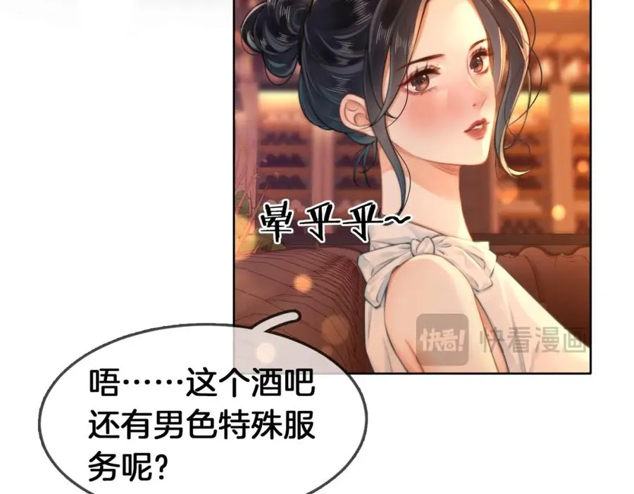 01 联姻的对象 第112页