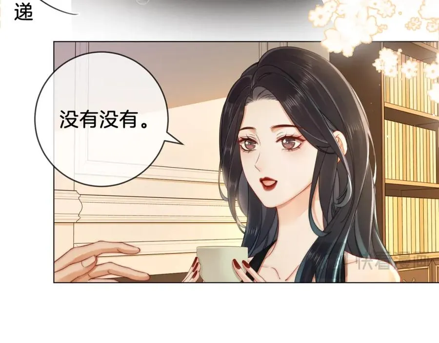 03 总在他面前丢脸 第84页