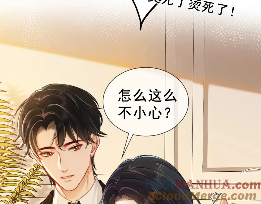 03 总在他面前丢脸 第88页