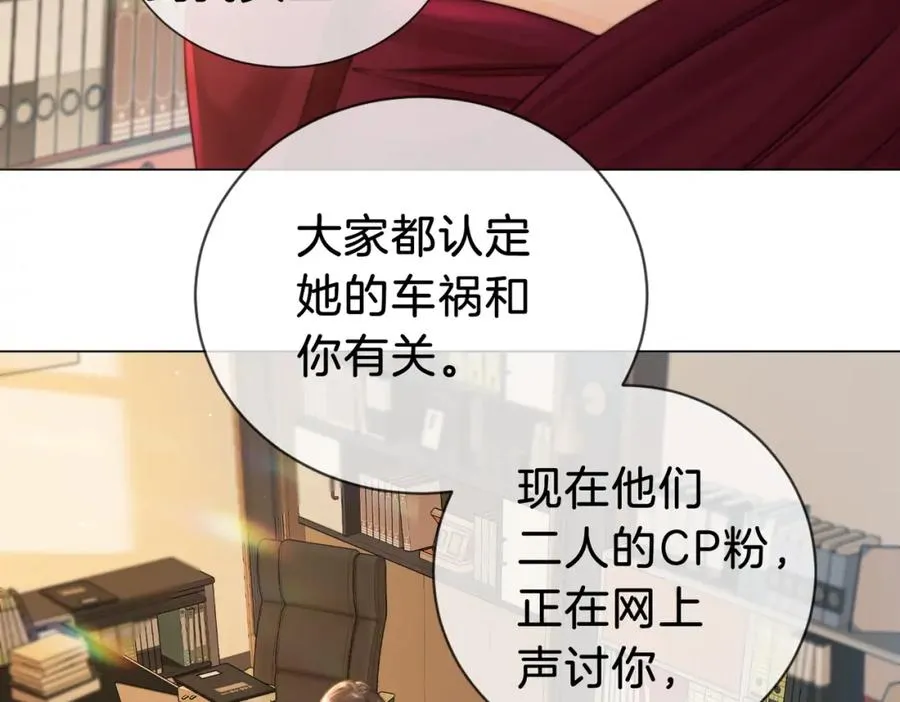 04 接未婚妻回家 第32页