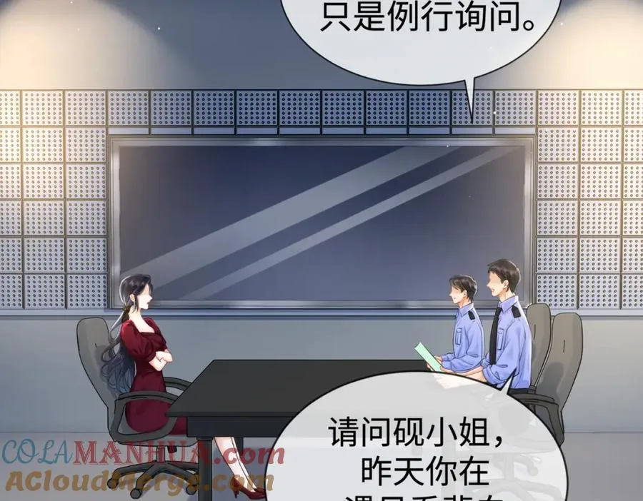 04 接未婚妻回家 第46页