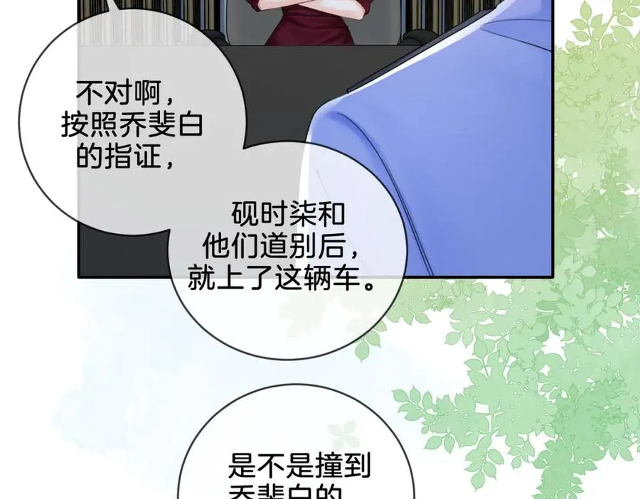 04 接未婚妻回家 第51页