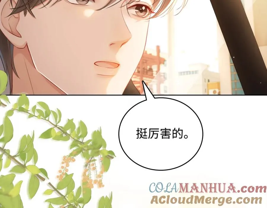 06 聘金加倍！ 第16页