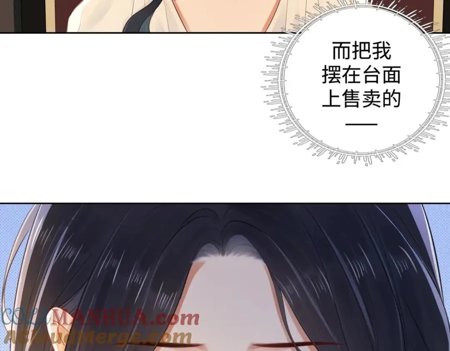 06 聘金加倍！ 第34页