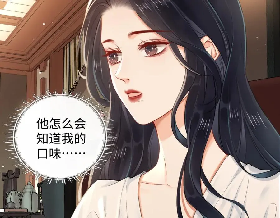 06 聘金加倍！ 第42页