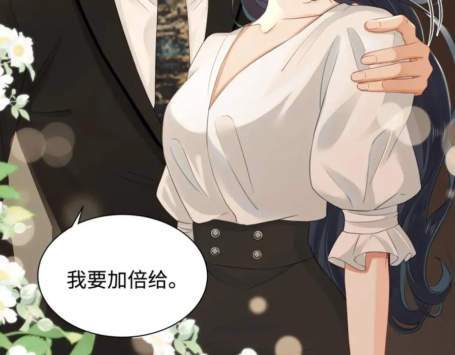 07 出席晚宴 第6页