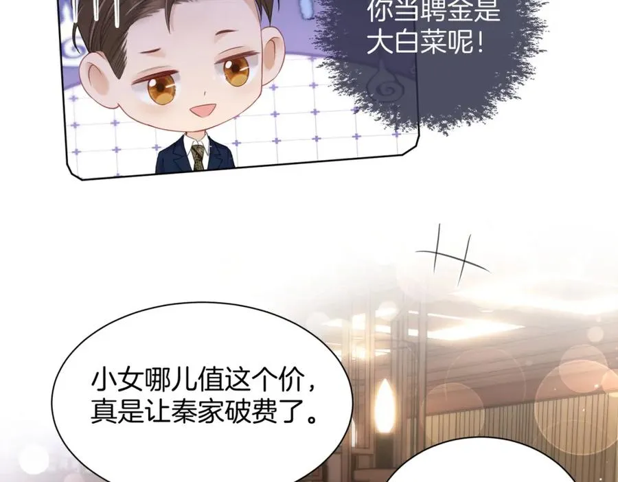 07 出席晚宴 第8页