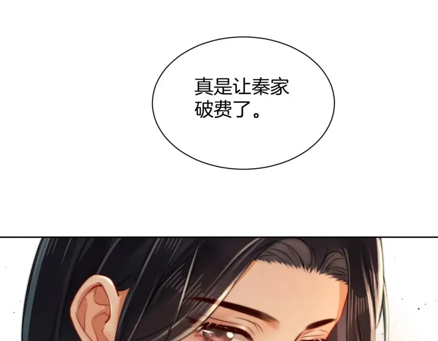 07 出席晚宴 第11页