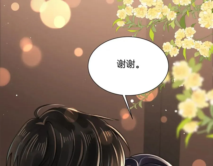 07 出席晚宴 第15页