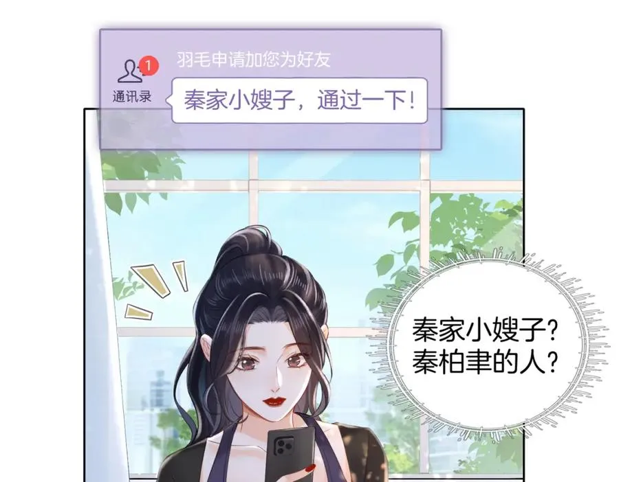07 出席晚宴 第24页