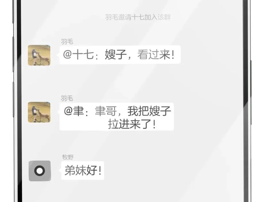 07 出席晚宴 第26页