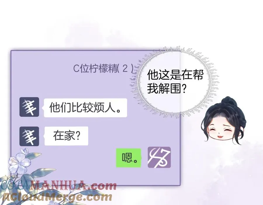 07 出席晚宴 第29页