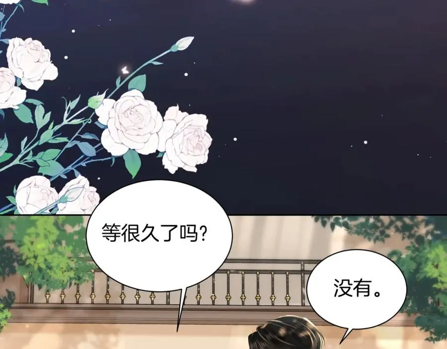 07 出席晚宴 第44页