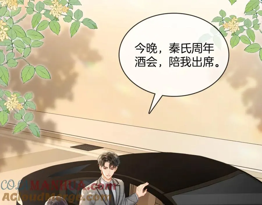 07 出席晚宴 第57页