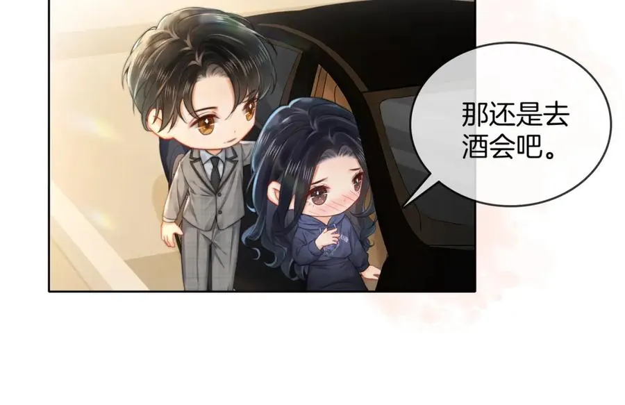 07 出席晚宴 第67页
