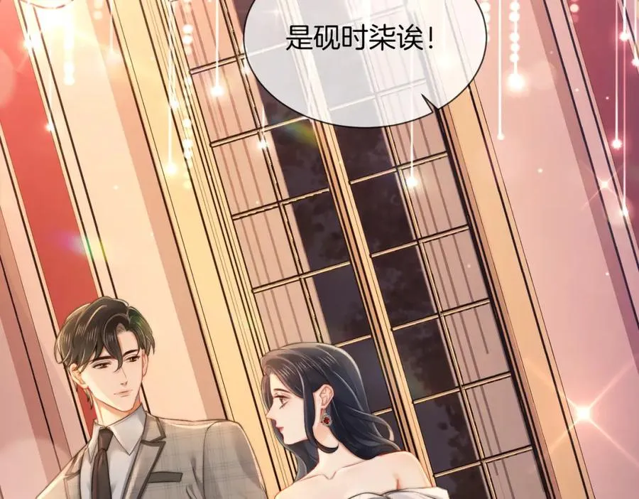 07 出席晚宴 第74页