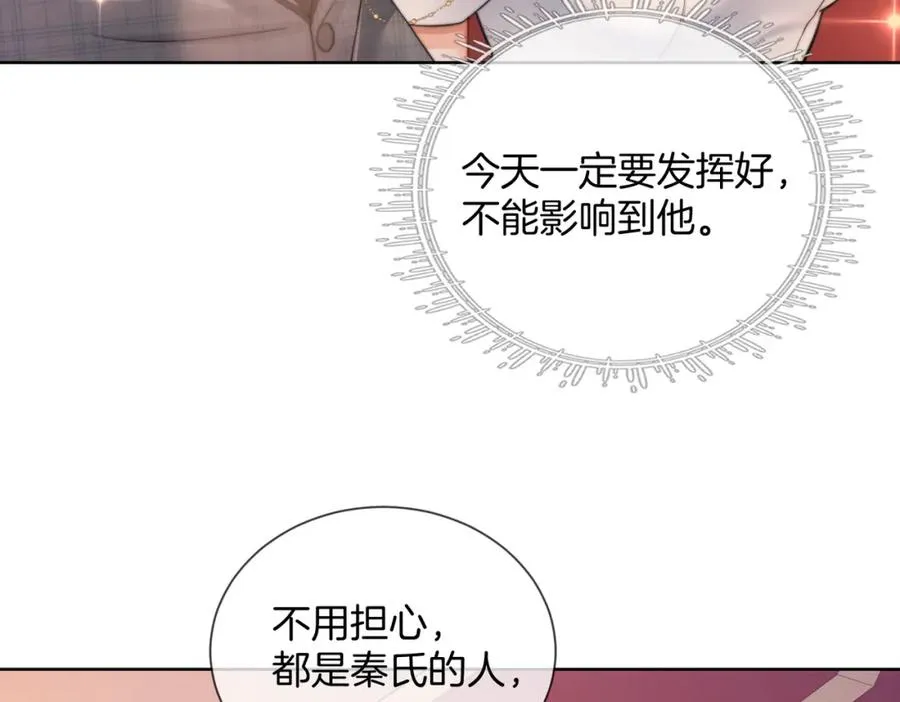 07 出席晚宴 第79页
