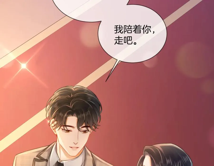 07 出席晚宴 第80页