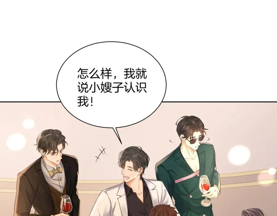 07 出席晚宴 第91页