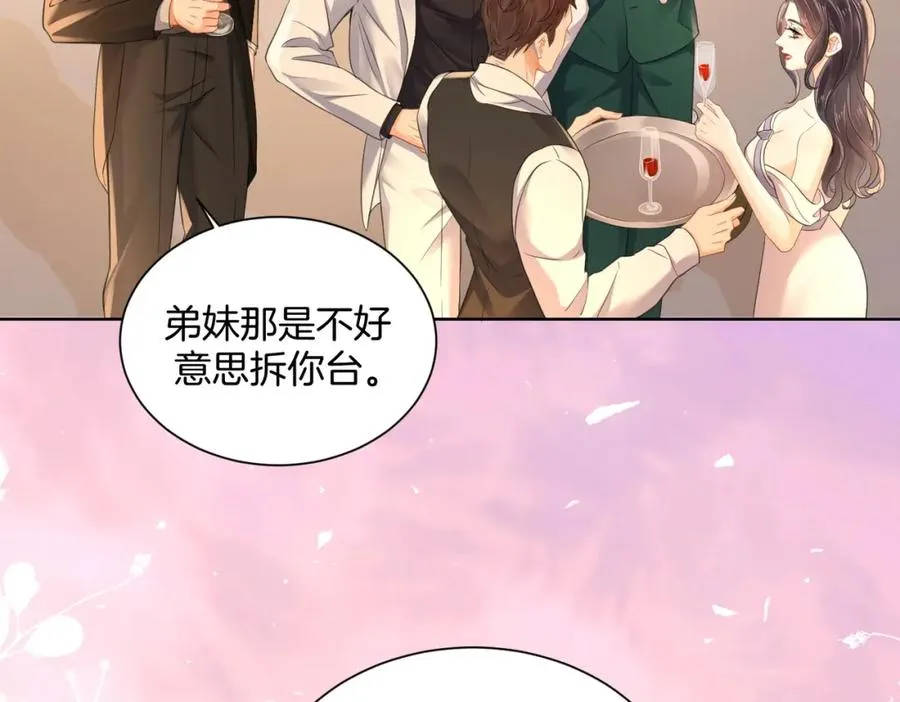 07 出席晚宴 第92页