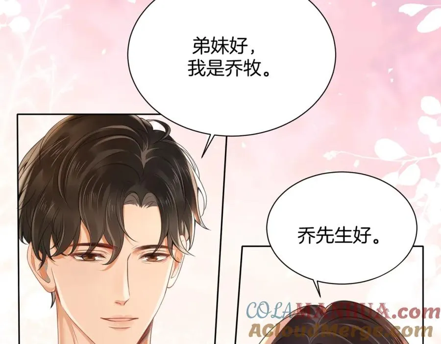 07 出席晚宴 第93页