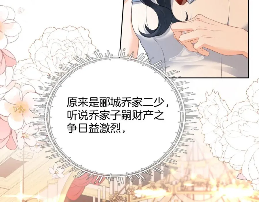 07 出席晚宴 第95页