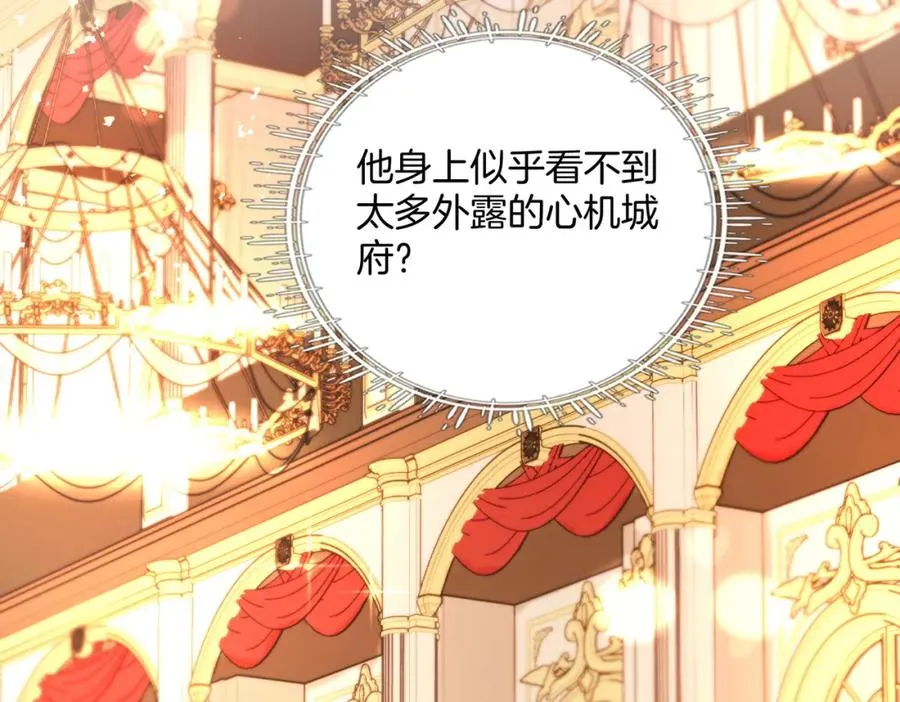 07 出席晚宴 第96页