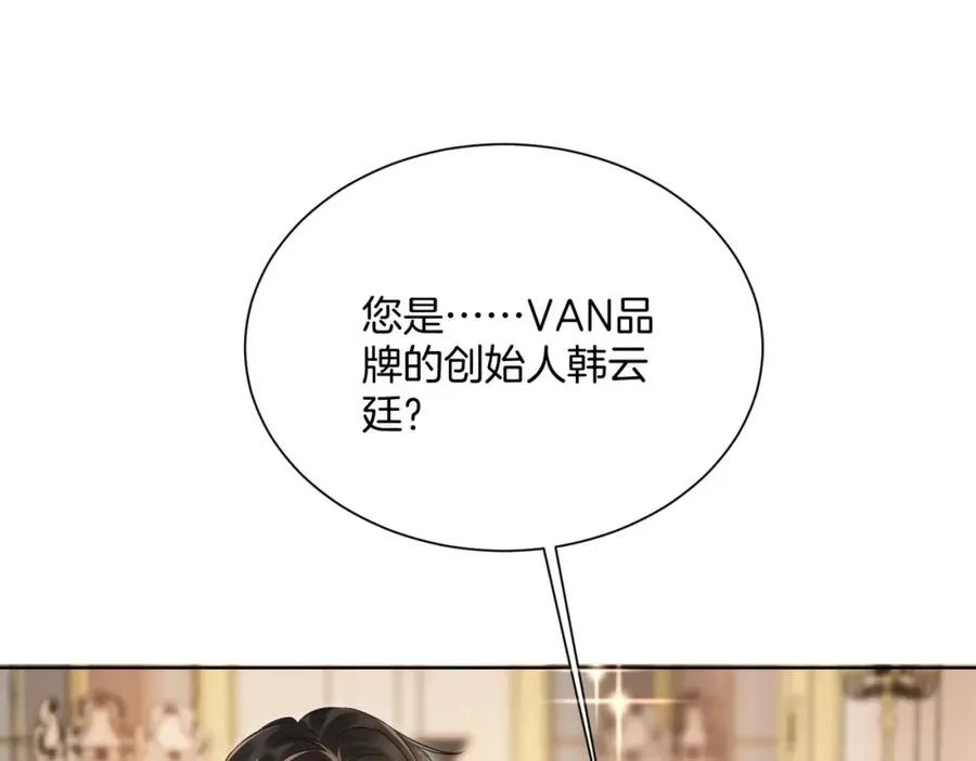 07 出席晚宴 第99页
