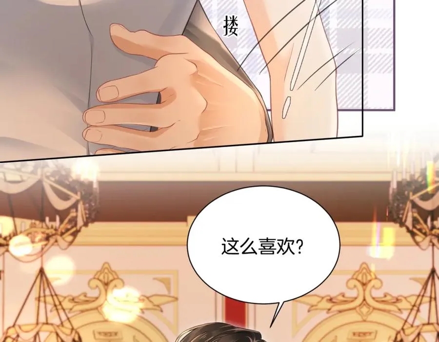 07 出席晚宴 第107页