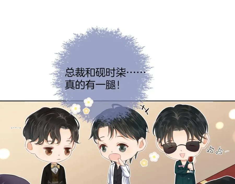 07 出席晚宴 第110页