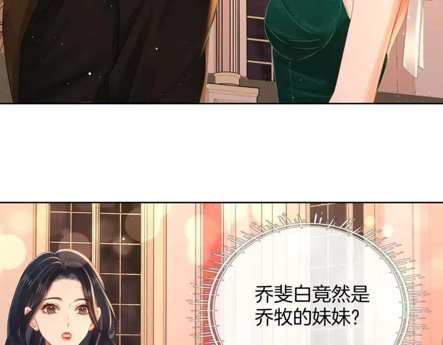 07 出席晚宴 第122页