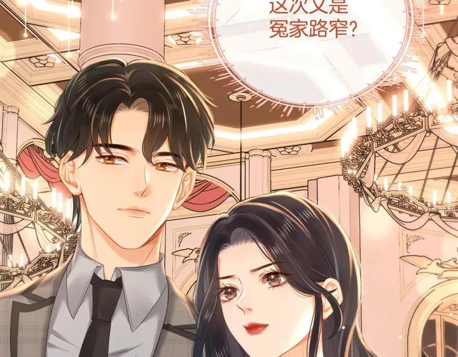 07 出席晚宴 第124页