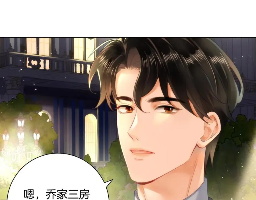 08 因为是你 第44页