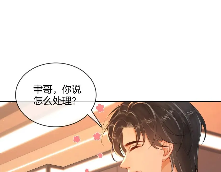 09 怒破燕家！ 第80页