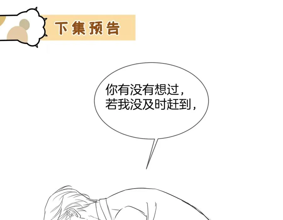 09 怒破燕家！ 第86页