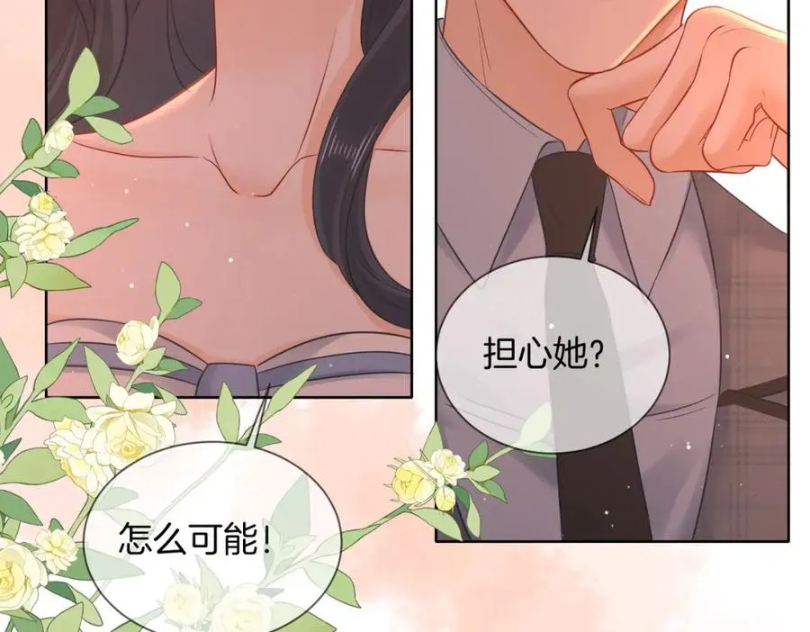 10 我很开心 第96页
