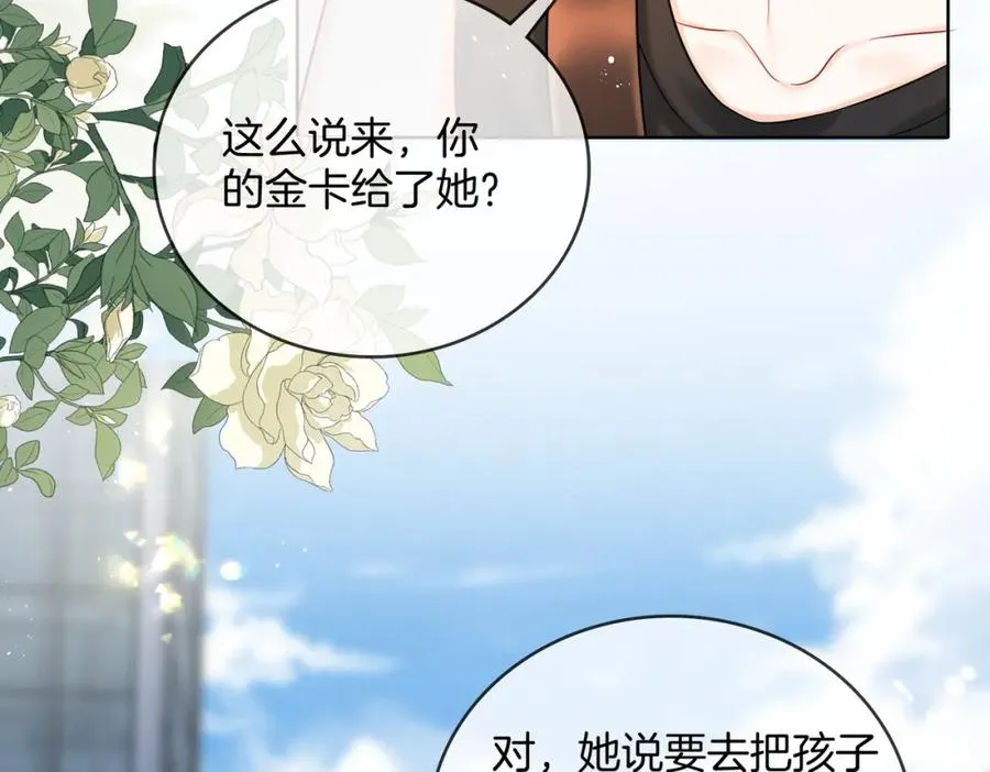 11 我们以前认识吗？ 第59页