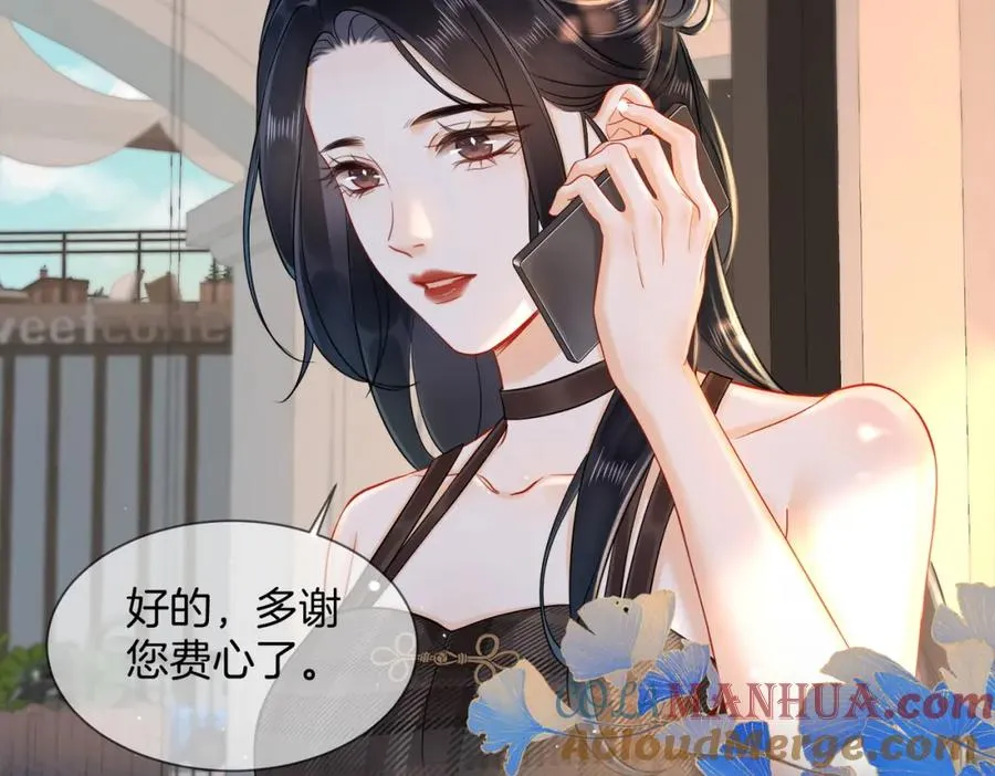 12 醋王上线 第79页