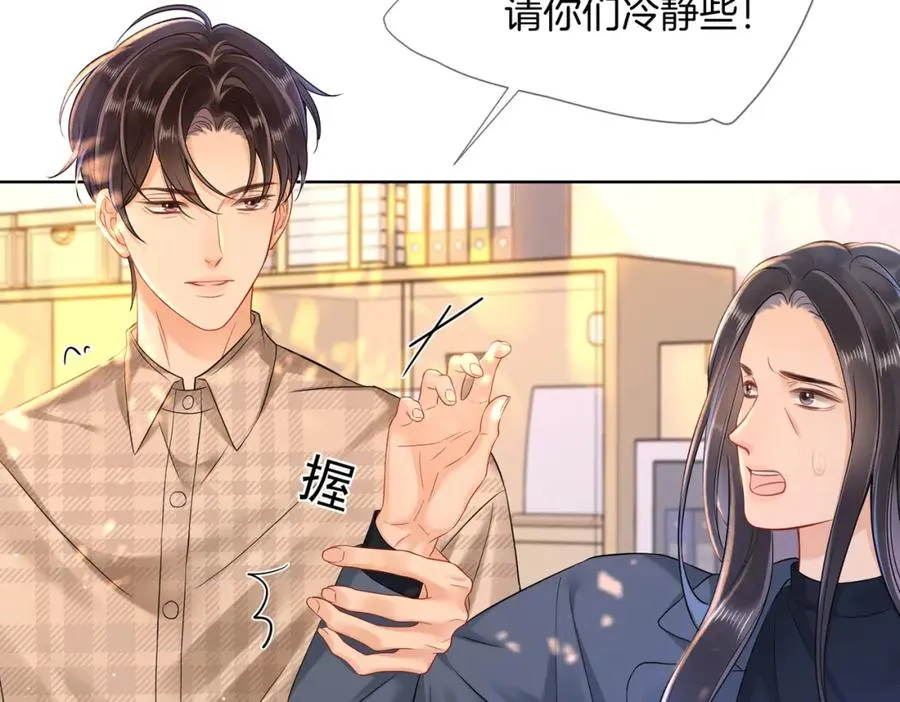 13 以后不会了 第71页