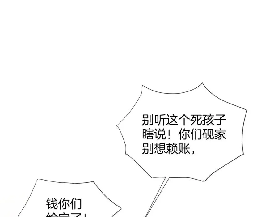 14 去领证？ 第5页