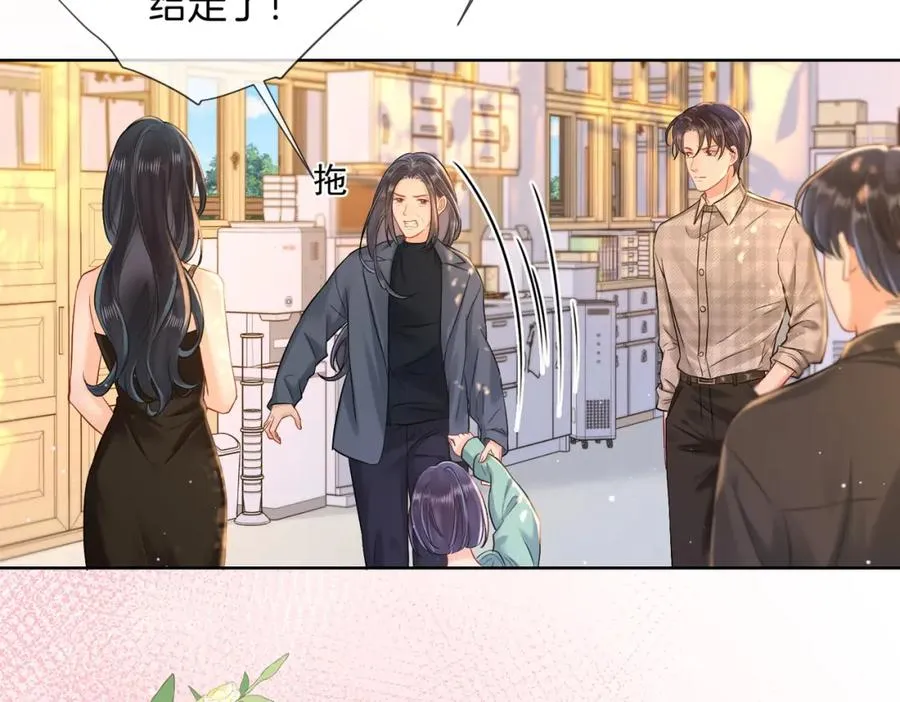 14 去领证？ 第6页